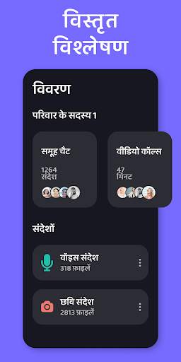 परिवारों के लिए ऑनलाइन और लास्ट सीन ट्रैकर - WOLT स्क्रीनशॉट 3