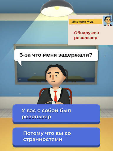 Airport Security скриншот 13