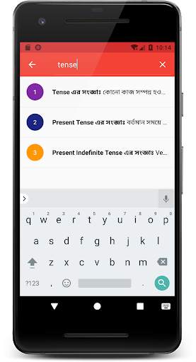 ইংলিশ গ্রামার টিউটোরিয়ালস্ screenshot 5