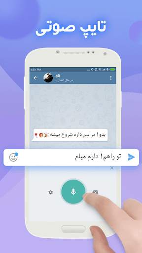 کیبورد فارسی Farsi Keyboard screenshot 6