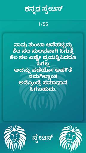 All Kannada Status स्क्रीनशॉट 5