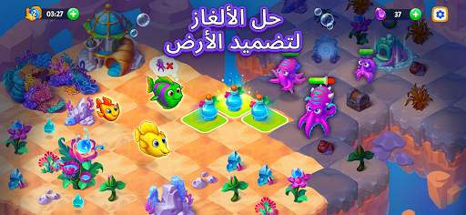 Sea Merge: لعبة السمك 3 تصوير الشاشة