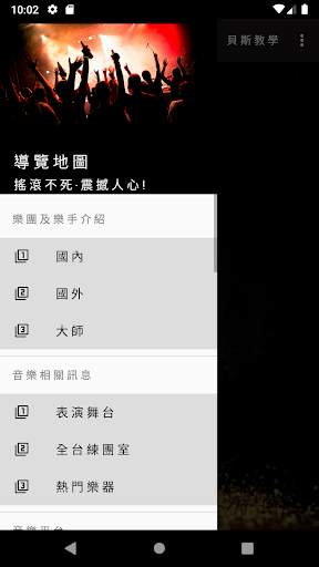 Music and Band screenshot 2