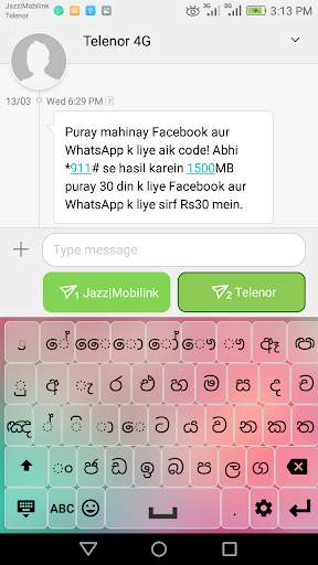 Sinhala Keyboard Lite screenshot 8
