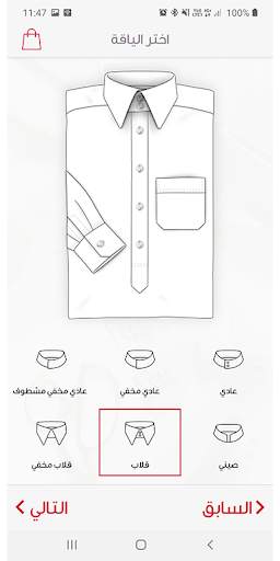 ثوبي - Thobi 3 تصوير الشاشة