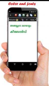 Malayalam Keyboard screenshot 3