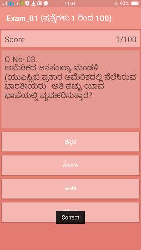 Kannada General Knowledge Study and Quiz app screenshot 8