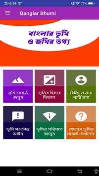 BanglarBhumi screenshot 1