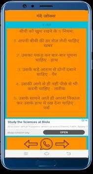 New Hindi jokes screenshot 5