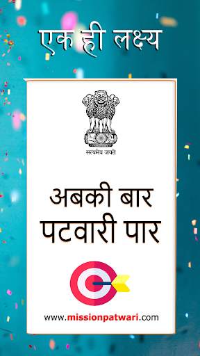 Mission Patwari - Quiz App 2020 screenshot 2