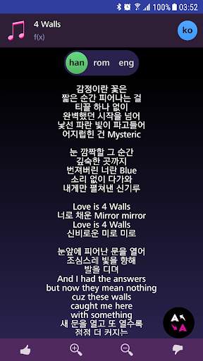 Lyrics for f(x) (Offline) 2 تصوير الشاشة