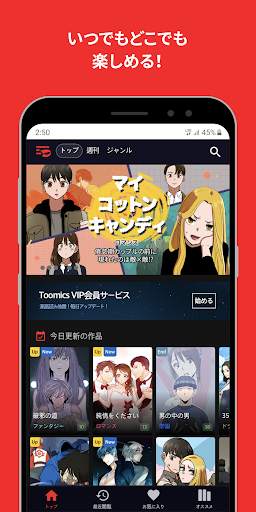 Toomics screenshot 1