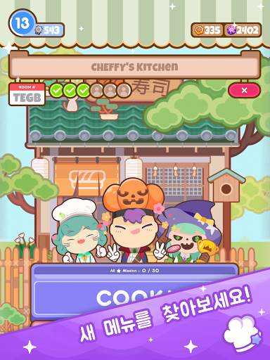 Too Many Cooks screenshot 8