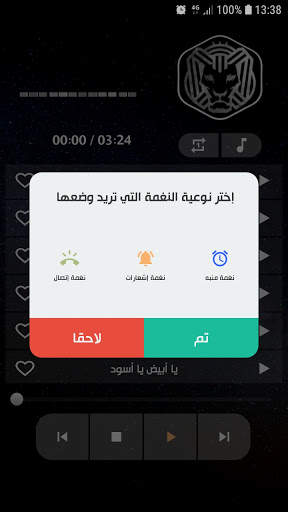كايروكي 2021 بدون نت | كل الأغاني скриншот 6