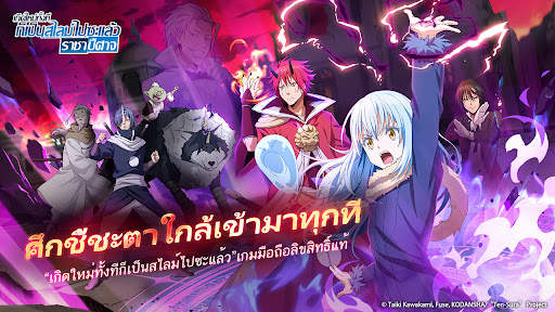เกิดใหม่เป็นสไลม์ screenshot 1