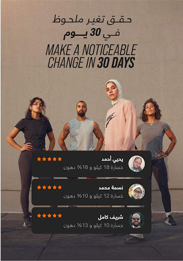 الكوتش - تمارين & اكل صحي 16 تصوير الشاشة