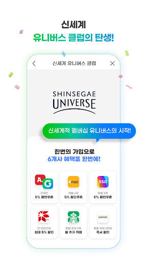 Gmarket screenshot 1