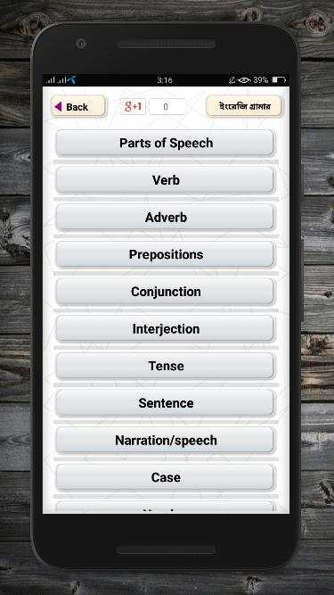 ইংরেজি গ্রামার~grammar app~english grammar screenshot 2