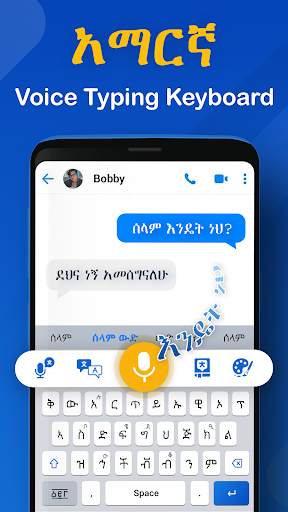 Amharic Voice Typing Keyboard screenshot 2