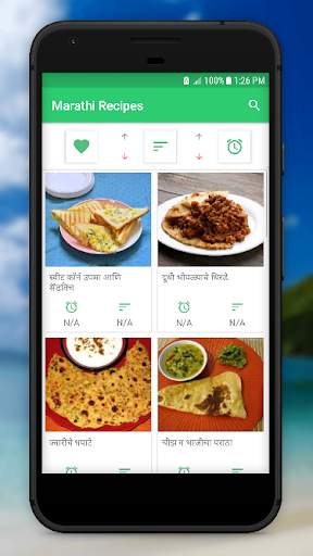 Marathi Recipe in Marathi 2017 screenshot 1