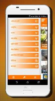 Kranti Bhaskar screenshot 5