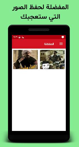 تعليقات وقفشات للفيس screenshot 4