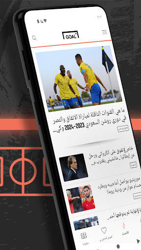 GOAL 6 تصوير الشاشة