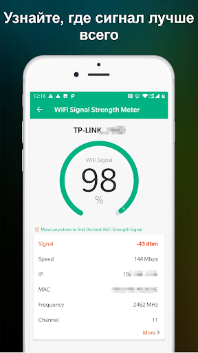 WiFi гвардии - WiFi Анализатор скриншот 5