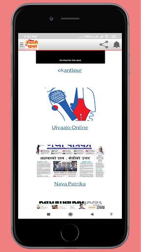 Nepali News screenshot 5