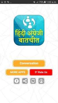 Daily Conversation Sentence English to Hindi screenshot 3