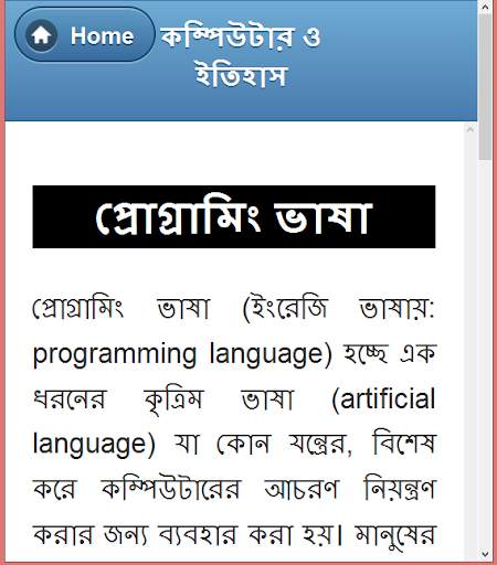 কম্পিউটার পরিচিতি скриншот 14