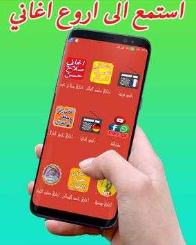 افضل اغاني وليد الشامي 2017 screenshot 2