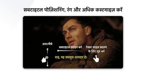 MX Player स्क्रीनशॉट 6