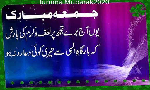 Latest Jummah Mubarak frames & Greetings Card screenshot 2