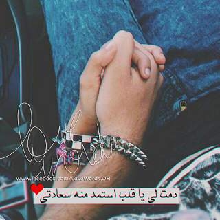 Arab Love Pictures screenshot 19