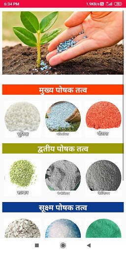 Kheti ki Pathshala screenshot 2