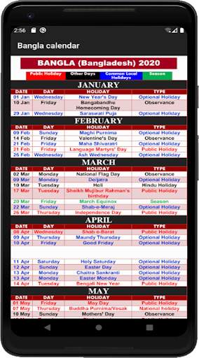 Bangla Calendar 2020 3 تصوير الشاشة