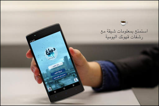 دماغ -  كوكتيل الألغاز | لعبة ذكاء و تحدي و مخ 8 تصوير الشاشة