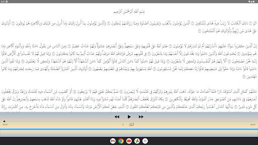 Khalid Al jalil offline Quran screenshot 28