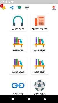 ليالى الامتحان 1 تصوير الشاشة