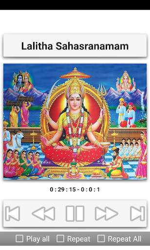 Lalitha Sahasra Namam скриншот 3