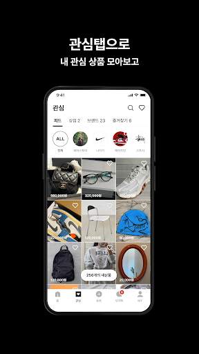 번개장터 screenshot 3