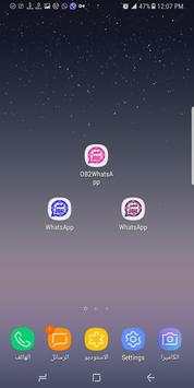 واتساب عمر باذيب الوردي OB2WhatsApp 1 تصوير الشاشة