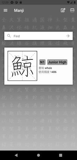Manji - Kanji Study Made Easy screenshot 1