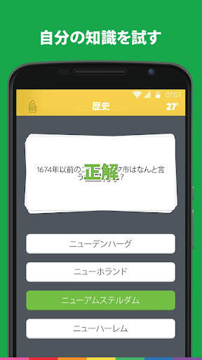 トリビア・クラック screenshot 4