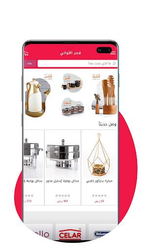 قصر الاواني screenshot 3