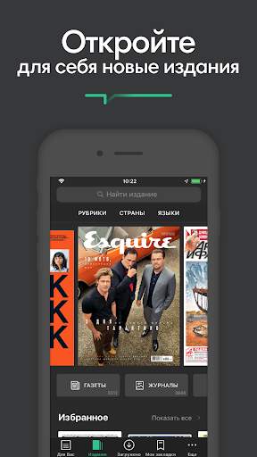 PressReader скриншот 2