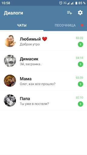Поддельная чат переписка скриншот 1