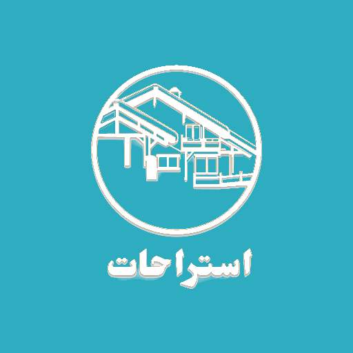 استراحات السعودية 1.0.0