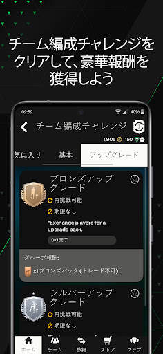 EA SPORTS FC™ 24 Companion screenshot 2
